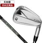 TaylorMade P770 2023 Iron set 6pcs 5-9pw Diamana THUMP95 Flex S Stiff RH 【New】
