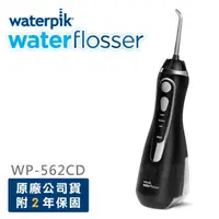 在飛比找momo購物網優惠-【Waterpik】攜帶型沖牙機-黑 WP-562CD(原廠