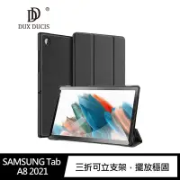 在飛比找有閑購物優惠-【愛瘋潮】DUX DUCIS SAMSUNG Tab A8 