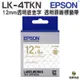 EPSON LK-4TKN C53S654409標籤帶 透明12mm 透明金