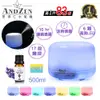 ANDZEN 香薰機/水氧機(AZ-1168七彩燈)+贈精油任選 1 瓶 薰香機 加濕器 超音波 負離子