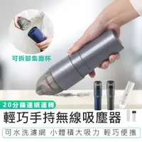 在飛比找蝦皮商城優惠-【KINYO 輕巧手持無線吸塵器 KVC-5890】原廠保固