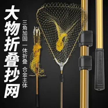 抄網伸縮抄網折疊抄網釣魚網兜抄網竿可折疊便攜撈魚網大物漁網兜