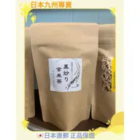 在飛比找蝦皮購物優惠-日本九州專賣 熊本 中山茶園 有機 無添加 黑炒 玄米茶 茶