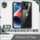 【穿山盾】iPhone 15 Plus 全方位四角防撞加厚防滑手機殼 黑色