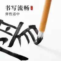 在飛比找樂天市場購物網優惠-大山皮紙學生初學書法歐陽詢歐體 楷書毛筆狼羊兼毫大楷書法毛筆