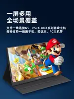 13.3-17.3寸全高清便攜顯示器PS4/NS手機電腦1080P擴展監視屏HDMI