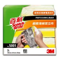 在飛比找蝦皮購物優惠-伴桌｜3M 百利 5001細緻海綿菜瓜布 3片裝 白仙子