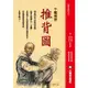 千載揭密: 推背圖/殷登國 eslite誠品