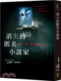 在飛比找三民網路書店優惠-消失的匿名小說家