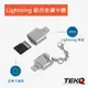 【TEKQ】台灣現貨 Micro SD To Lightning迷你鋅合金讀卡機蘋果轉接頭蘋果-保固90天-不含記憶卡