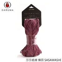 在飛比找蝦皮購物優惠-莎莎 紙線 橫田 SASAWASHI（笹和紙）Daruma