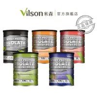 在飛比找蝦皮商城優惠-【米森 vilson】無加糖分離乳清蛋白(無調味/紅茶拿鐵/