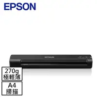 在飛比找蝦皮商城優惠-EPSON ES-50可攜式掃描器原價4690(現省1700