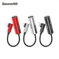 在飛比找旋轉拍賣優惠-【Baseus】 L42 Lightning轉3.5mm+L