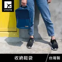 在飛比找momo購物網優惠-【Unicite】收納鞋袋/防潑水鞋袋/分類收納(防潑水鞋袋