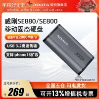 在飛比找Yahoo!奇摩拍賣優惠-威剛SE800 1T移動固態硬盤512游戲擴容存儲SSD外接
