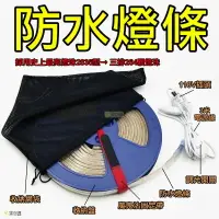 在飛比找樂天市場購物網優惠-【寶貝屋】露營燈條 送收納盤+網袋 LED 防水燈條 283