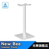 在飛比找蝦皮商城優惠-New Bee 鋁合金耳機架 耳機收納架 耳機展示架 電競耳