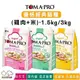 優格TOMA-PRO 經典貓糧 (雞肉&米)1.5kg/3kg 貓飼料 貓糧 寵物飼料