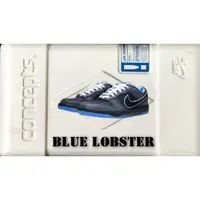 在飛比找蝦皮購物優惠-Nike Dunk SB Low Blue Lobster 