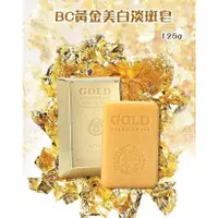 在飛比找蝦皮購物優惠-【澳洲進口】澳思萊 BC 黃金美白淡斑皂 125g