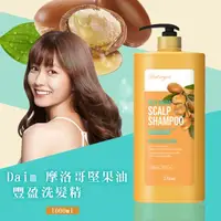 在飛比找蝦皮購物優惠-韓國 Daim 摩洛哥堅果油豐盈洗髮精 1000ml