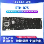 【噹日髮貨】品牌NEWETH-B75MOTHERBOARD SPACING65MMDDR3/DDR3L筆記本MEMORY