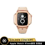 【GOLDEN CONCEPT】APPLE WATCH 41MM 保護殼 ROL41 玫瑰金錶殼/玫瑰金皮革錶帶(ROYAL LEATHER)