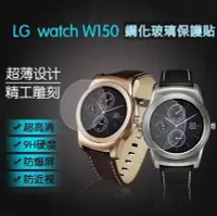 在飛比找Yahoo!奇摩拍賣優惠-【智慧手錶】三星 GEAR S3 S2 LG W15 Urb