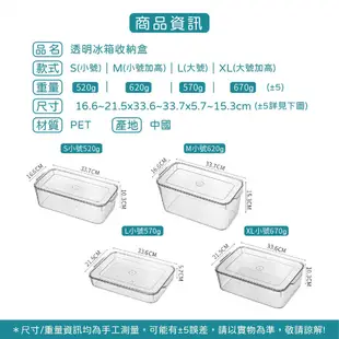 透明 冰箱食品收納盒 保鮮盒 冰箱收納盒 食物保鮮盒 食材保鮮盒 冷凍保鮮盒 冰箱整理收納盒 冰箱收納盒【G083】