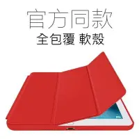 在飛比找Yahoo!奇摩拍賣優惠-smart case 原廠型 皮套 保護套 iPad air