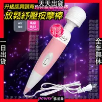 在飛比找蝦皮購物優惠-【升級版】電動 按摩機紓壓肩頸按摩棒按摩機 美體 多功能電動