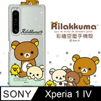 在飛比找PChome24h購物優惠-SAN-X授權 拉拉熊 SONY Xperia 1 IV 彩