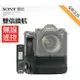 【eYe攝影】現貨 含遙控器 Meike 美科 SONY A7 III 電池手把 垂直手把 A9 A7S A7R III