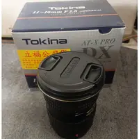 在飛比找蝦皮購物優惠-Tokina 11-16 f2.8 Pro DX II fo