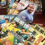 職業棒球 雜誌 棒球 中華職棒 剩餘期數請看商品描述