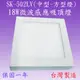 【豐爍】SK-502LV 18W微波感應吸頂燈(台灣製)【滿2500元以上送一顆LED燈泡】 (7.7折)