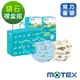 MOTEX&彰化300年 精選伴手禮 鑽石型口罩禮盒(1組2盒單片獨立包裝)