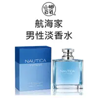 在飛比找蝦皮購物優惠-『山姆百貨』Nautica 航海家 航海N-83 藍海 經典