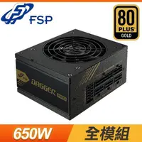 在飛比找PChome24h購物優惠-FSP 全漢 金鋼彈 650W 金牌 全模組 SFX電源供應