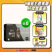 在飛比找momo購物網優惠-【葡萄王】田七瑪卡王精華飲60ML x6入 共48瓶(田七 