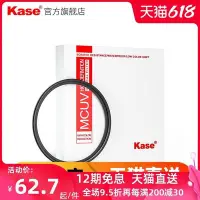 在飛比找Yahoo!奇摩拍賣優惠-易匯空間 Kase卡色UV鏡49mm 適用于佳能小痰盂 EO