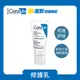 適樂膚-全效超級修護乳52ml