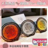 在飛比找樂天市場購物網優惠-「BLISS水晶酒凍」伏特加果凍｜內含酒精｜【白白小舖】