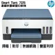 HP Smart Tank 725 相片彩色無線連續供墨多功能印表機