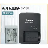 在飛比找蝦皮購物優惠-原廠Canon佳能NB-13L電池CB-2LHT充電器專用P