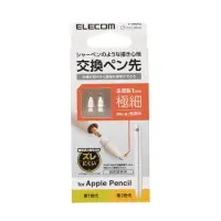 在飛比找momo購物網優惠-【ELECOM】Apple Pencil 替換筆尖金屬1mm