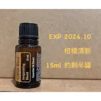 在飛比找蝦皮購物優惠-二手doTERRA多特瑞精油🌳柑橘清新/呵護玫瑰/清迎複方/