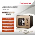 THOMSON 自動研磨咖啡機 TM-SAL15DA